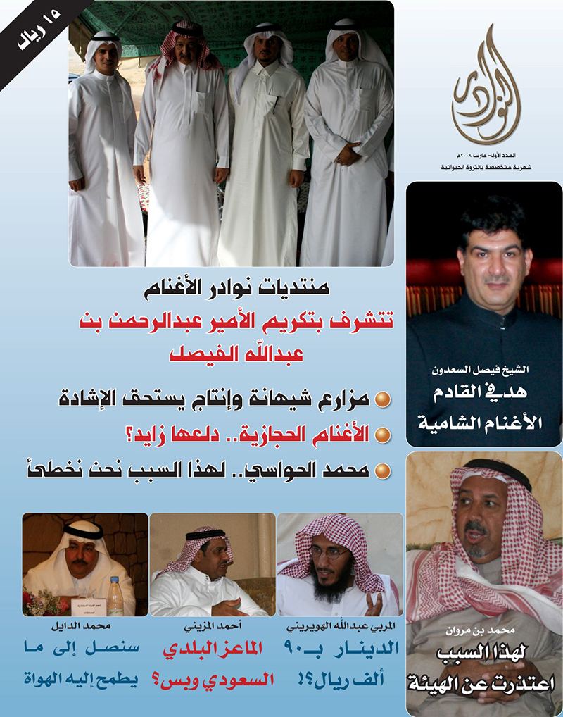 العدد الأول